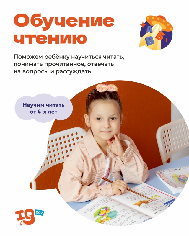 🚨 Ребенок в первом классе и до сих пор не читает? Одна ?...