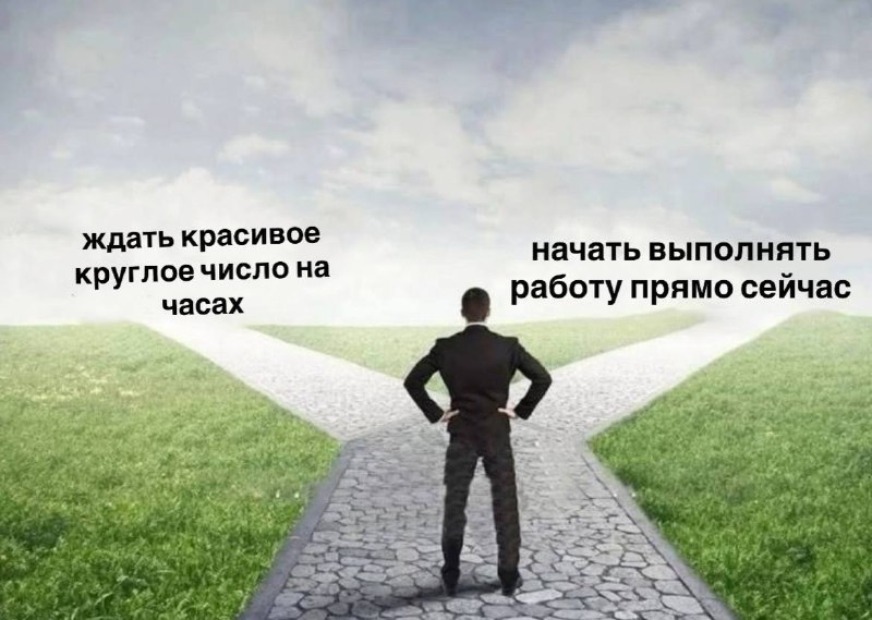 ну явно не второе