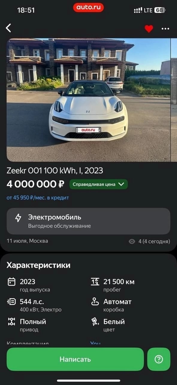 Владелец китайского Zeekr, выставив свой автомобиль на п?...