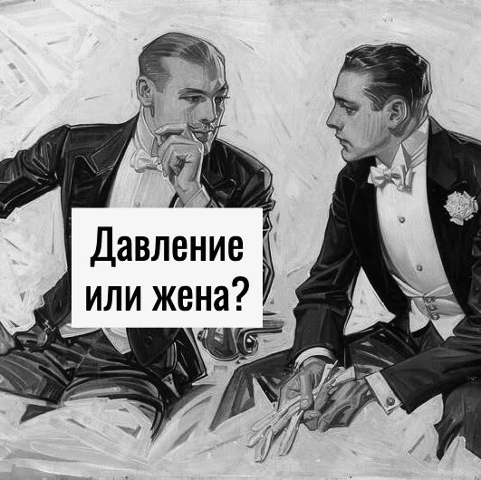Скажи спасибо, что без насилия обходится😅