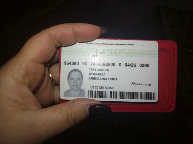 Найдет проездной на фабрике.