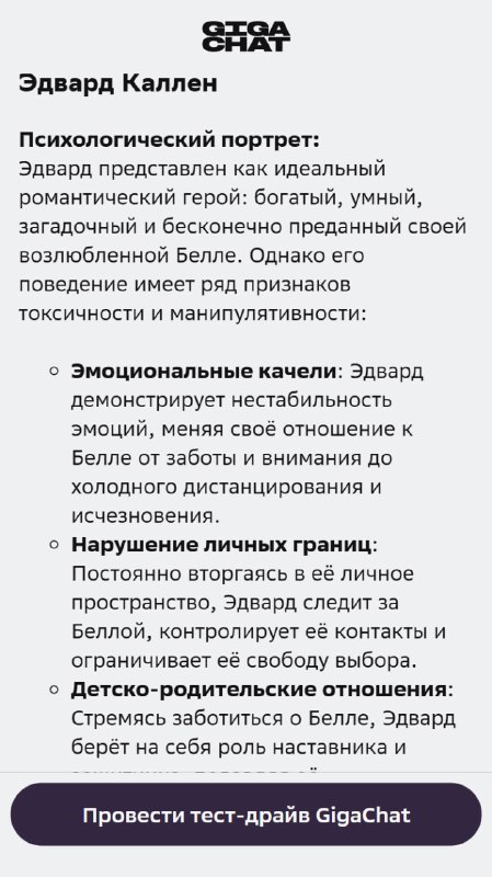 Девочки, Эдвард из «Сумерек» — тот ещё газлайтер и манипулятор. А вот Джейкоб — комфортик и вообще г