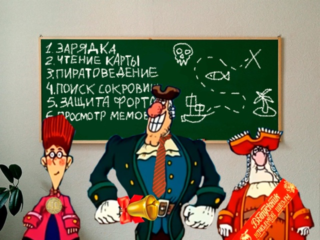 С Днём Знаний, товарищи! Желаю, чтобы в ваших учебных за...