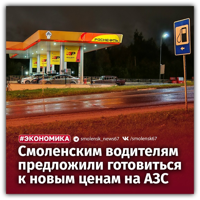 💸Цена бензина АИ-92 на Санкт-Петербургской международ?...