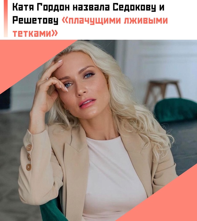 💁‍♀ Телеведущая Ксения Гордон резко высказалась в а?...
