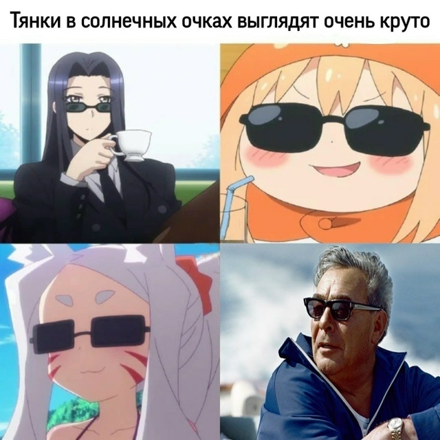 Как вам подборка?