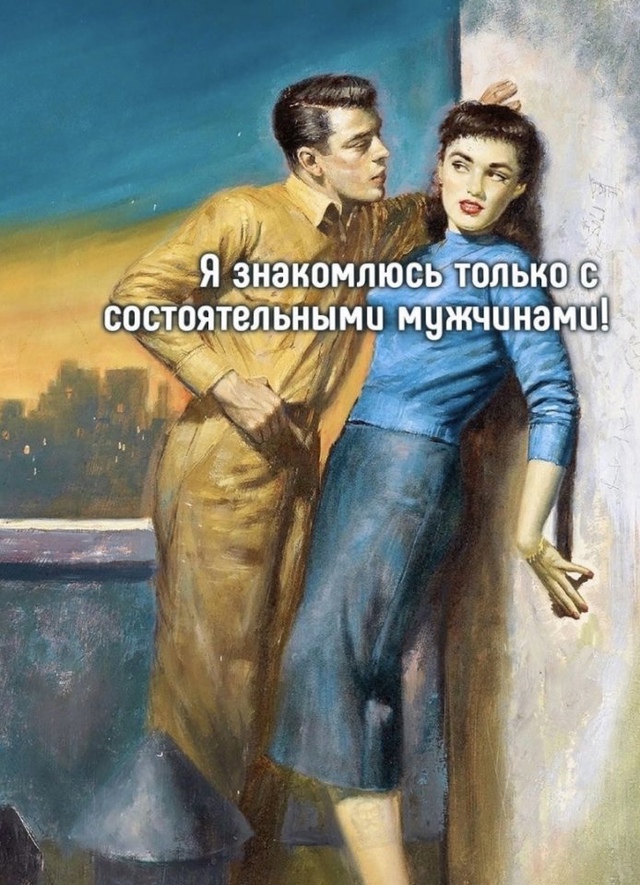 Знакомство в 21 веке😅