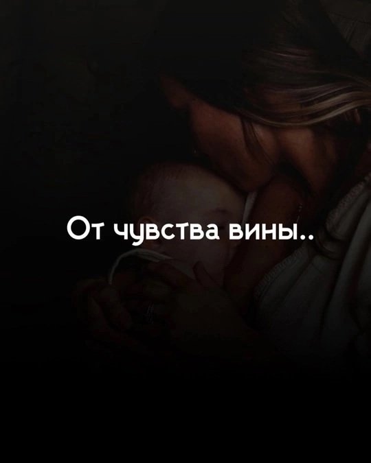 Мамам тоже нужна поддержка..