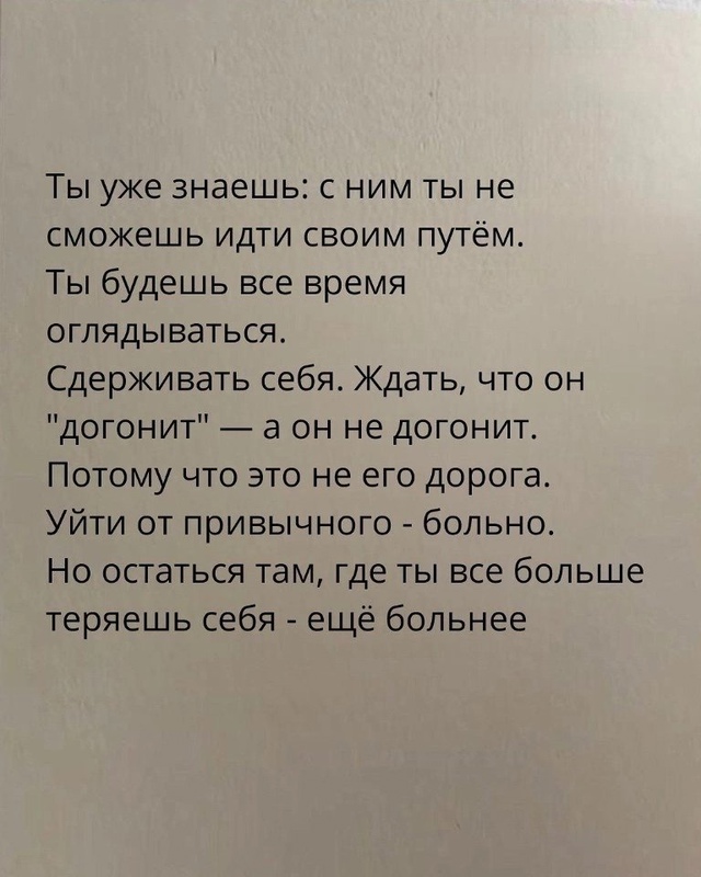 Когда надо сделать выбор...