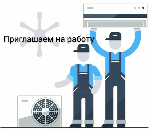 Приглашаем на работу специалистов по монтажу систем к?...