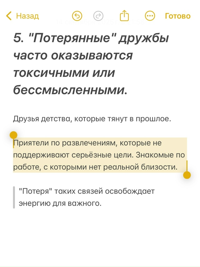 Друзья - это довольно близкие люди, которые разделяют т...