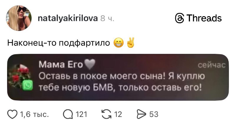 Мы требуем его контакты 😱