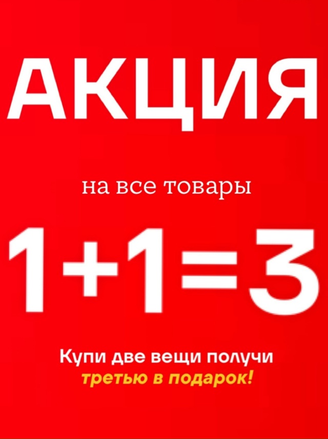 erid: 2VtzqvbTHFM
Утепляйтесь с Baby look , приглашаем Вас за покуп...