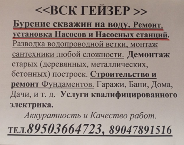 Строительные и ремонтные работы.
89503664723 ; 89047891516