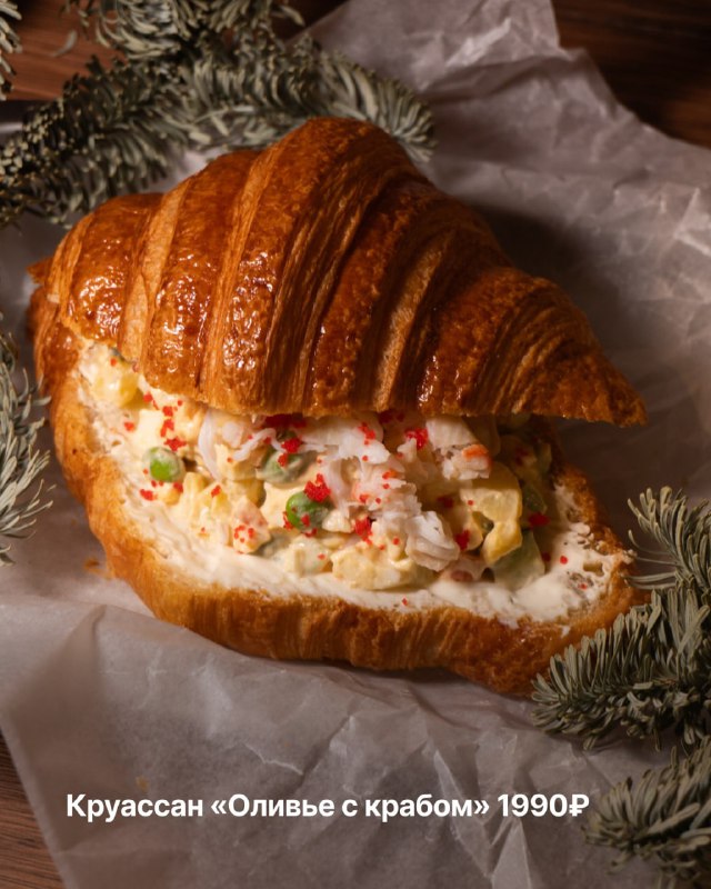 В Croissant Atelier завезли высокоранговые круассаны с икрой за 2490₽.
А ещё в новогоднем меню есть