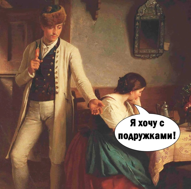 Собраться с ними - та еще задачка)