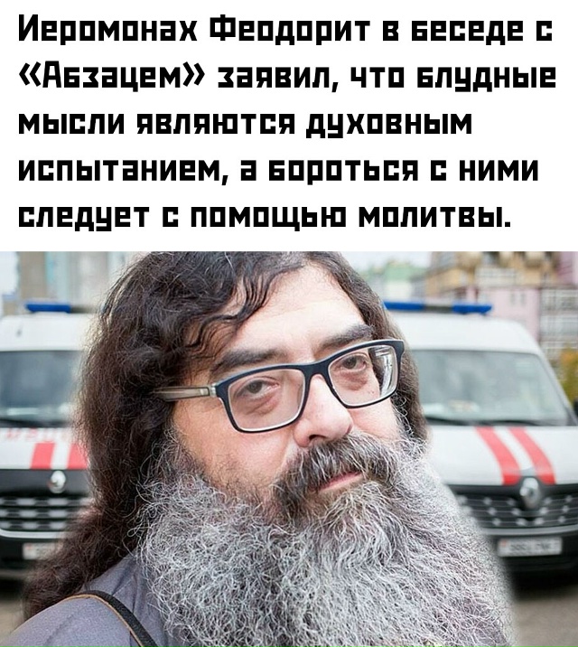 💁‍♂ По его словам, соблазнение приравнивается к грех...