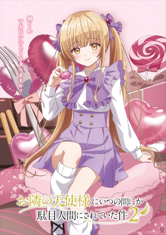 🎁Новая официальная иллюстрация аниме «Ангел по соседству» ко Дню святого Валентина
Премьера 2 сезо