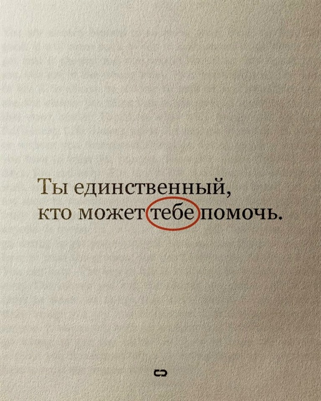 Немного мотивации!