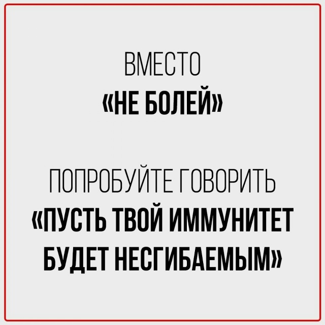 Чем заменить банальные повседневные фразы😅