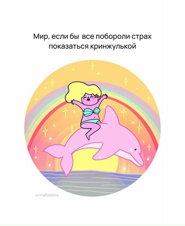 Как же было бы круто😅