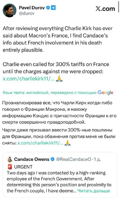 пока продавал папахи, заодно и убийство Чарли Кирка французскими спецслужбами раскрыл, всё успевает