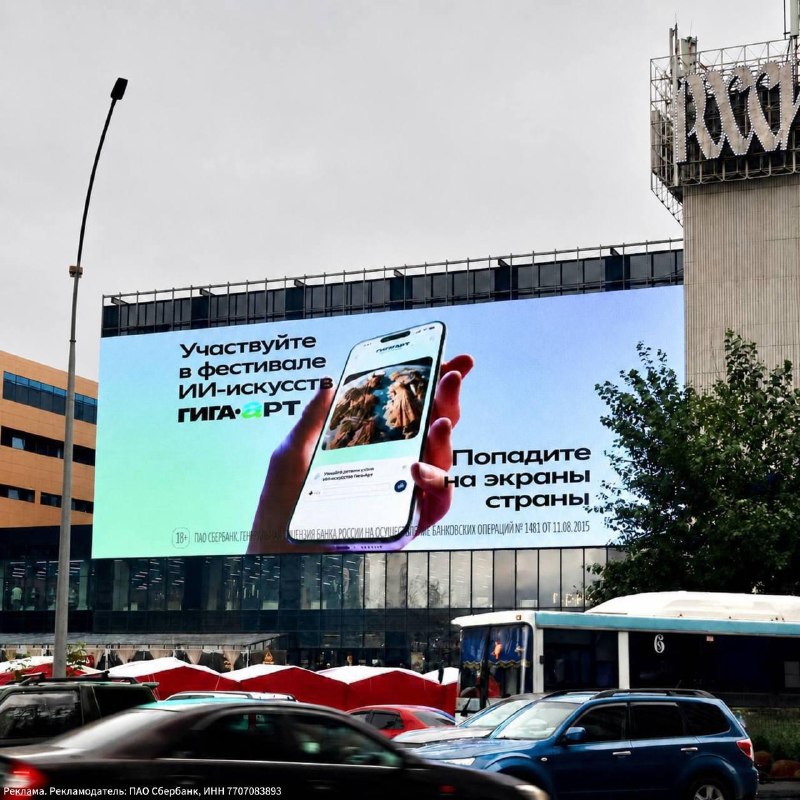 ✏️ Создайте свою работу для фестиваля ИИ-искусства Гига-Арт
Гига-Арт продолжает формировать образ Р