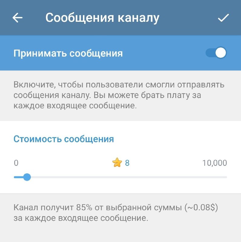 Павлентий в новом апдейте наконец встроил ботов обратной связи прямо в каналы.
Еще и звезды можно н