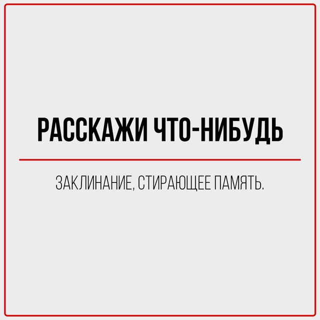 Мы все говорим это.
И все знаем, что это значит совсем н?...
