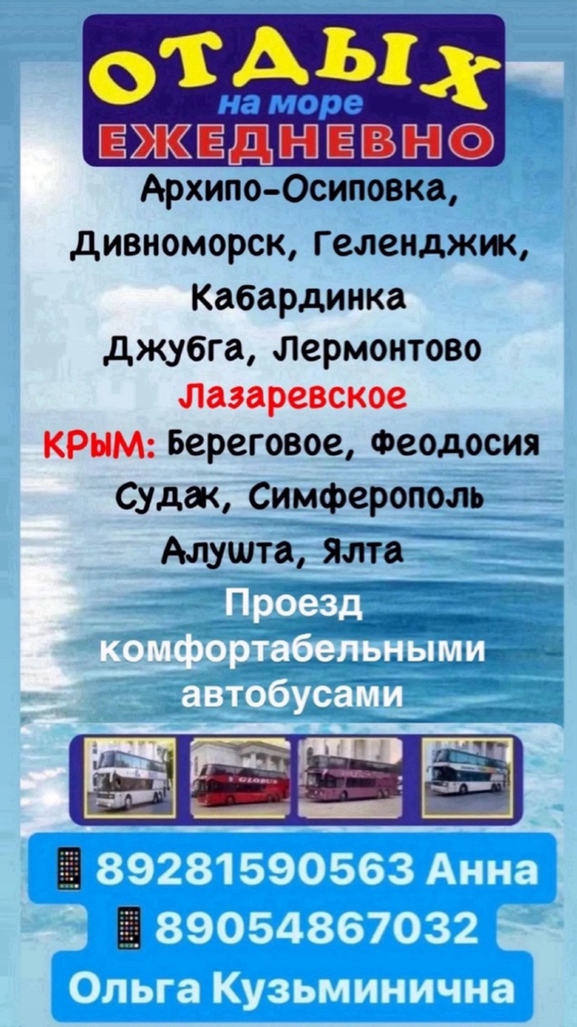 Отдых на черноморском побережье !!! 🏖🏖🏖
✅ Курорты К?...