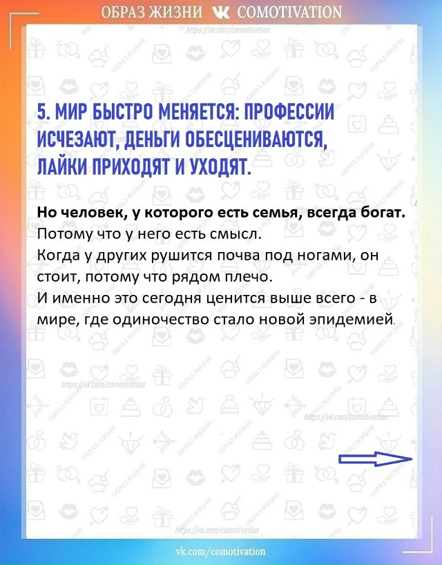 Статус - СЕМЬЯ.