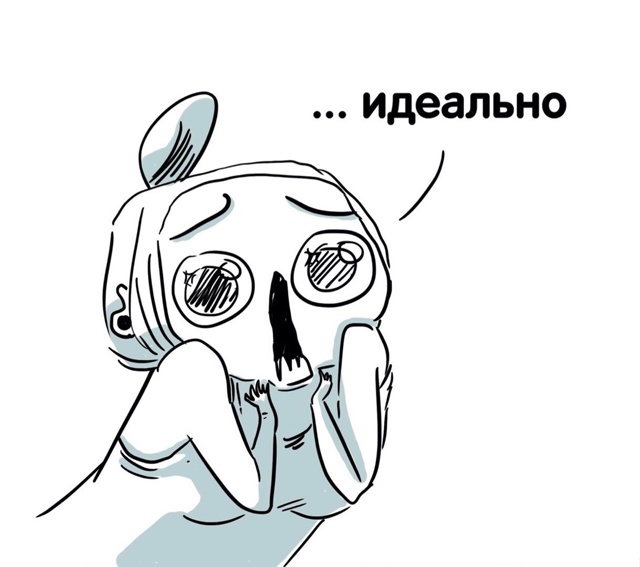 Иногда все именно так)