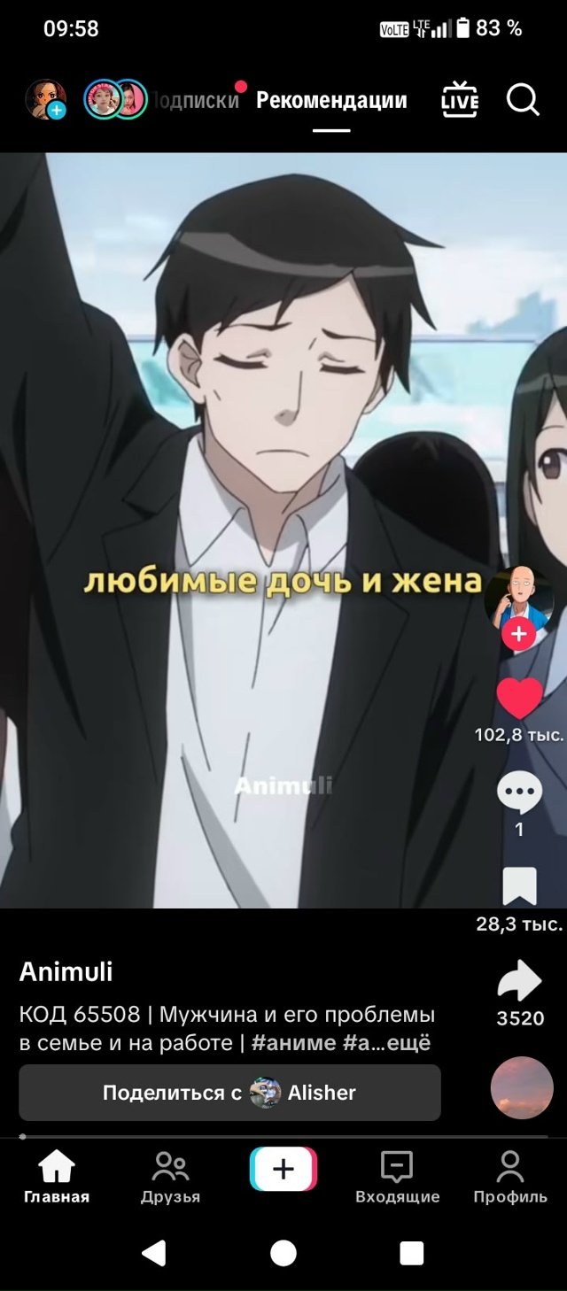 #что_за_аниме