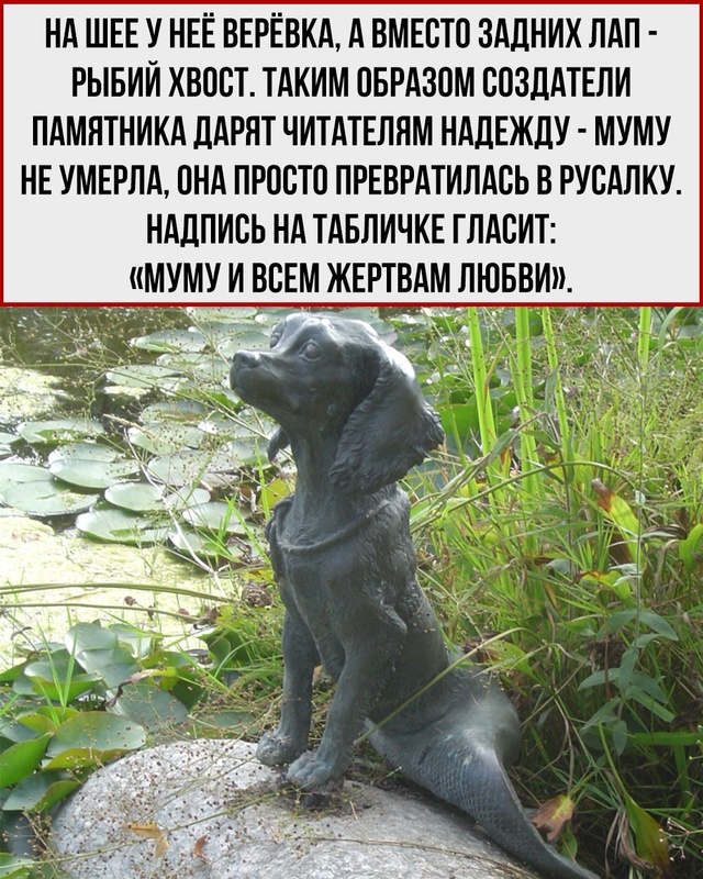 Русская классика во французской глубинке.