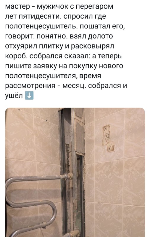 Сммщик Профи ру увидел в Твиттере убитый полотенцесушитель и не смог пройти мимо — отправил Грока на