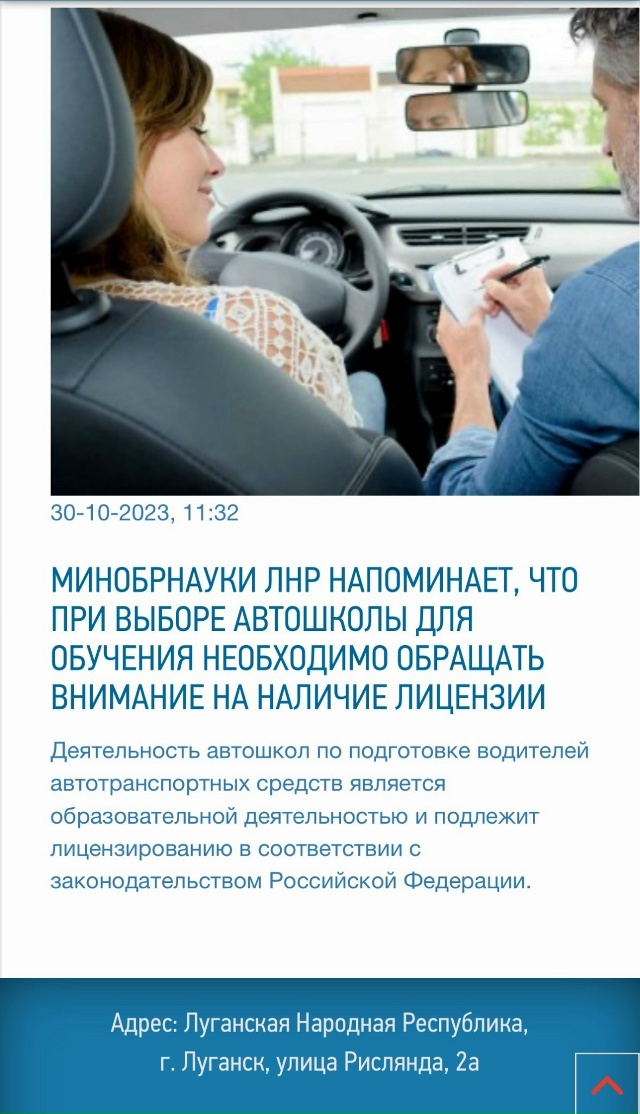 Информирует автошкола «Успех»
г. Свердловск, ул. Почто...