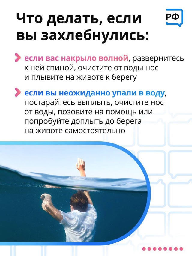 ⚠️ За буйки не заплывать: правила поведения на воде
Л?...