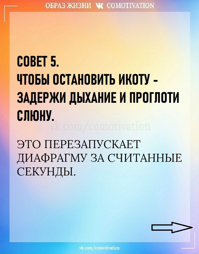 Простые физиологические трюки.