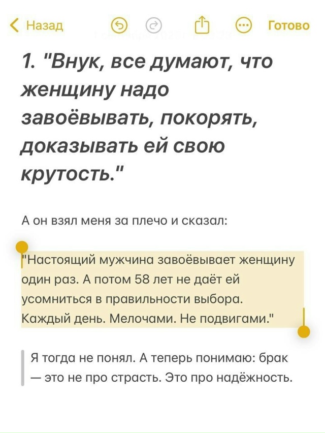 Это очень важно!