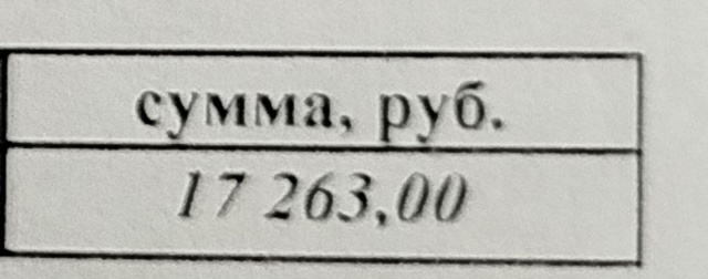 Еще о медицине. Попалась на глаза расчетка нашего горо?...