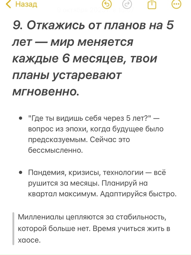 Странные советы миллениалам, которые реально работают...