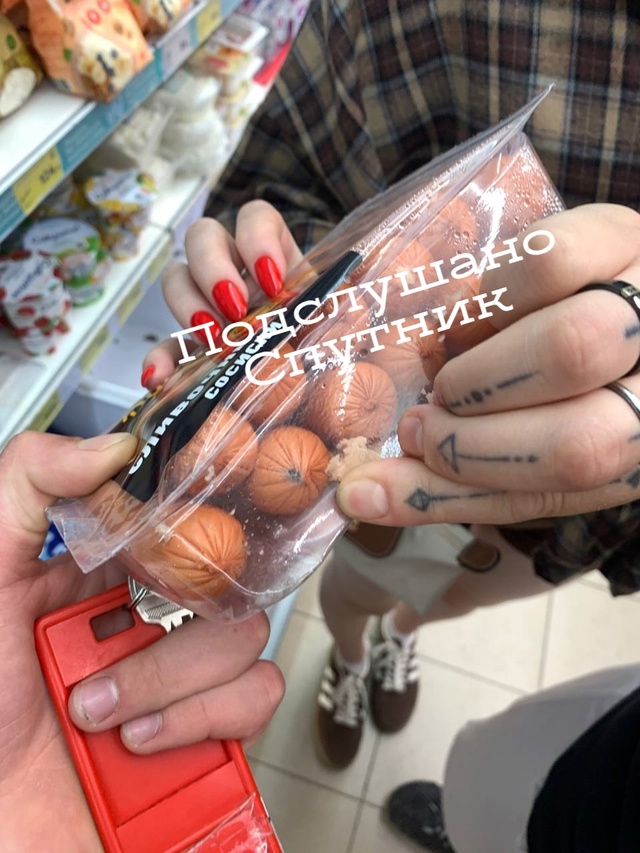 Вот такие сосисончики продают в магните Спутника на пр...