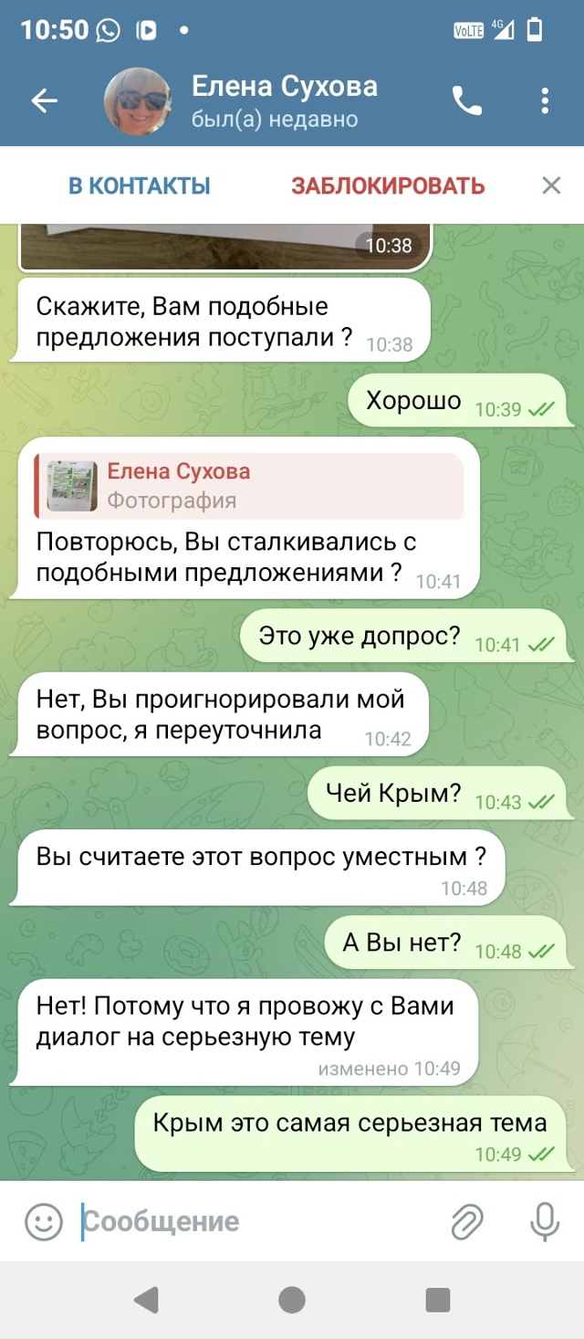 Осторожно мошенники!!!!
С утра сегодня связались с якоб?...