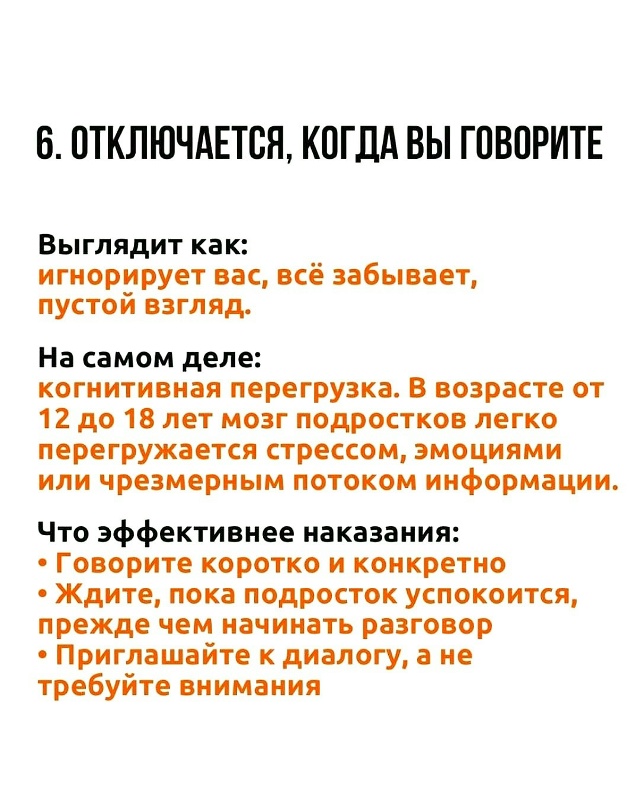 Подростки и родители