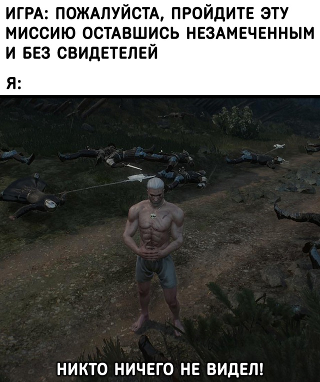 Стелс это явно моё