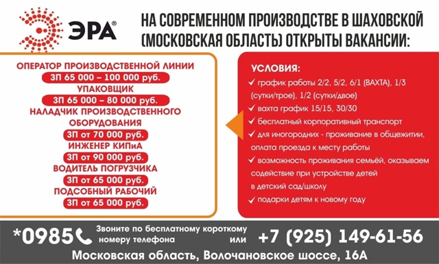 На современном производстве в Шаховской (Московская о?...