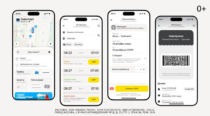 Стоять к автомату с билетами на электрички больше не нужно. Оплатить проезд на пригородных поездах в