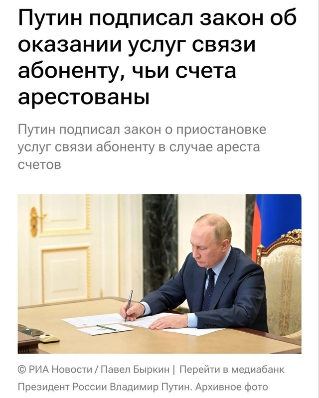 ❌ Роccиян начнут ОТКЛЮЧАТЬ ОТ СВЯЗИ из-за арестованных ...