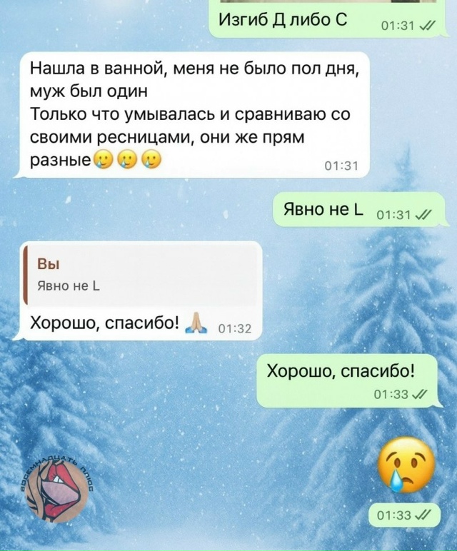 Жена вывела мужа на измену всего по одной реснице😅
Ин...