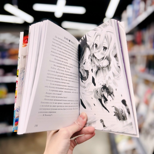 ♟Ваш ход, игрок.♟
Это случилось. Восьмой том ранобэ «...